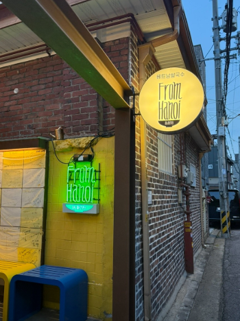 프롬하노이 생생정보 맛집 방문기｜마포구 쌀국수 맛집 실제 후기