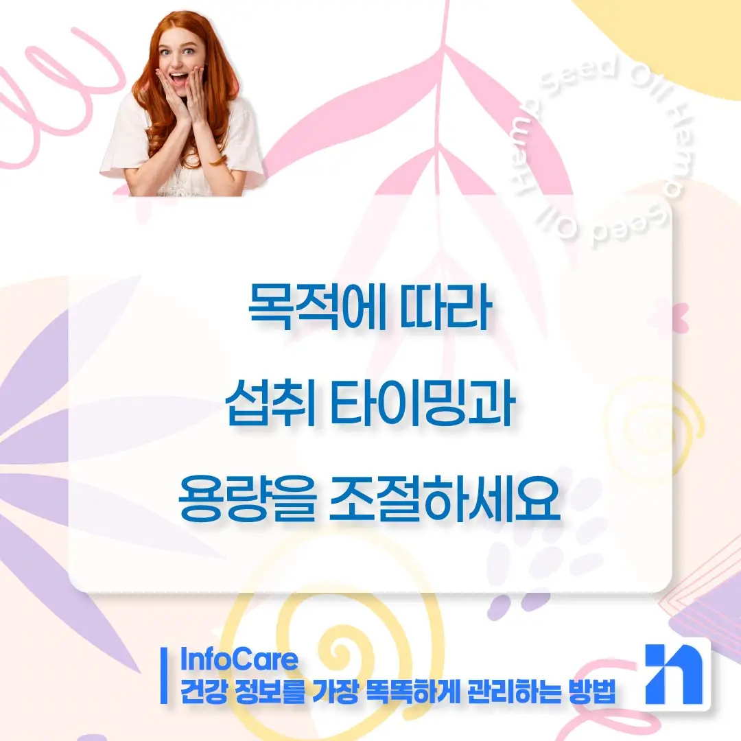 대마종자유 먹는법 먹는방법