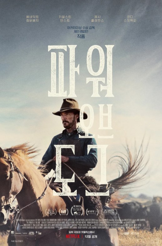 파워 오브 도그