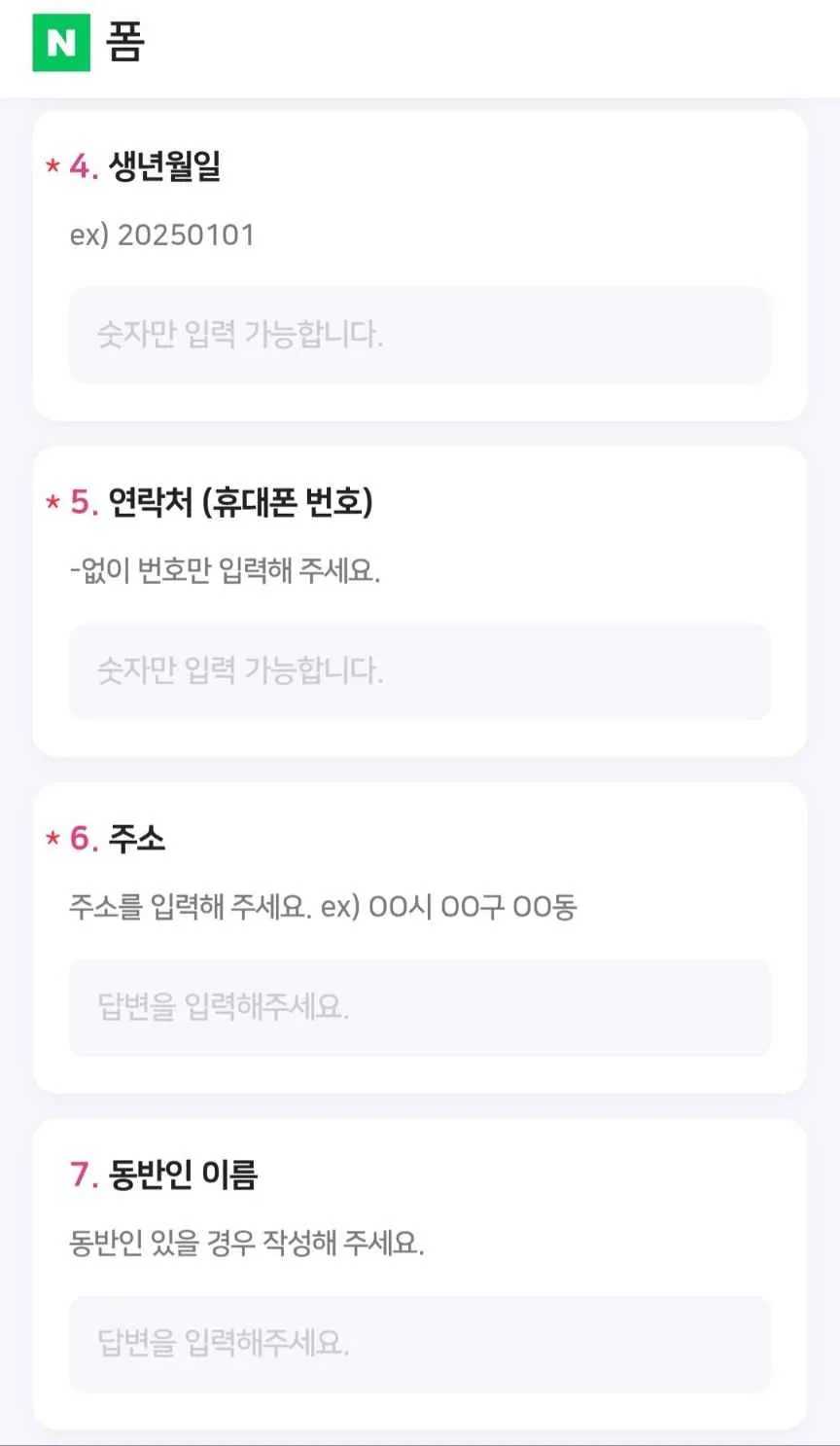 미스트롯4 준결승결승 방청객 모집 신청하기 미스트롯4 방청신청