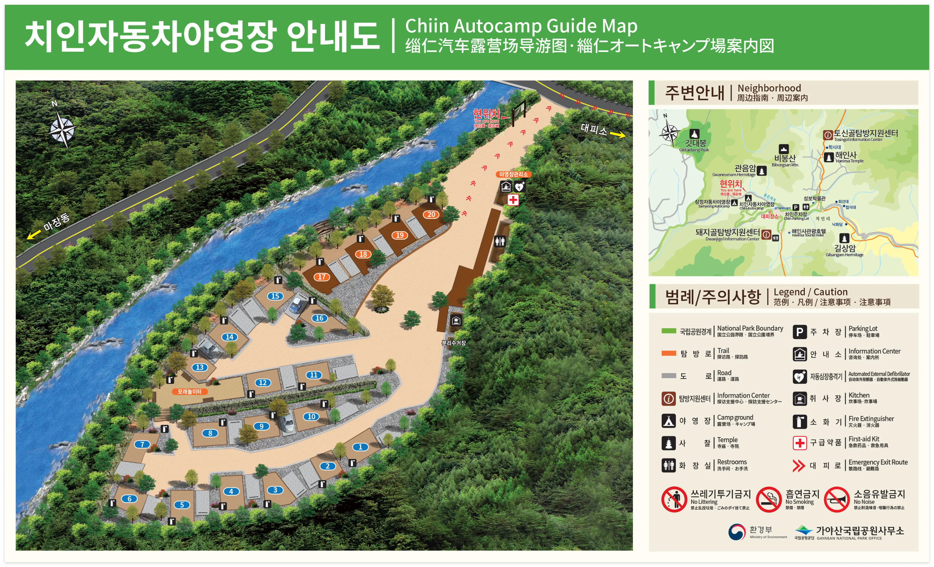 가야산 치인 야영장 온라인 예약방법