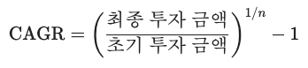 CAGR 계산