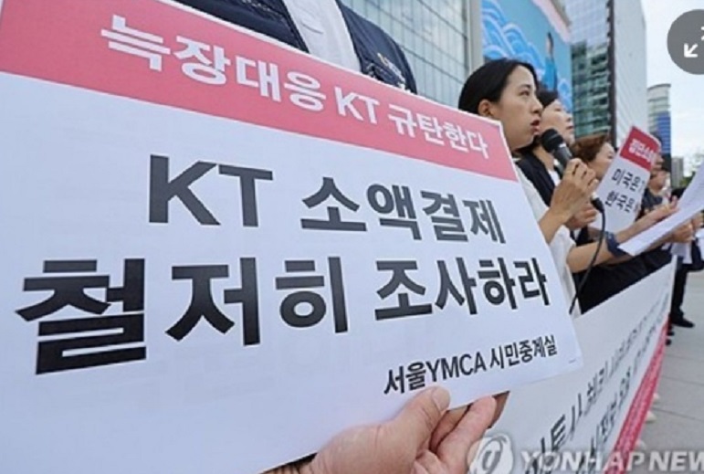 KT-서버-해킹-사건-유심-교체-소액결제