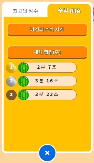 세계 랭킹의 게임 시간도 체크가 된다