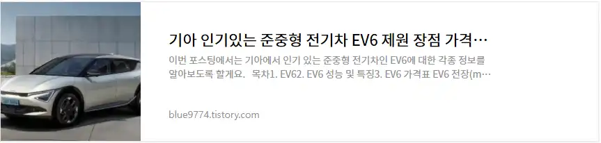 EV6 차량정보