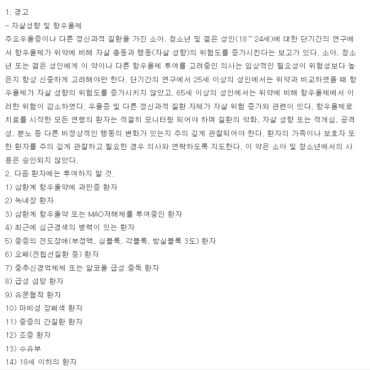 센시발정10mg-복용-주의사항