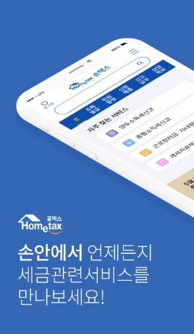 연말정산 미리보기