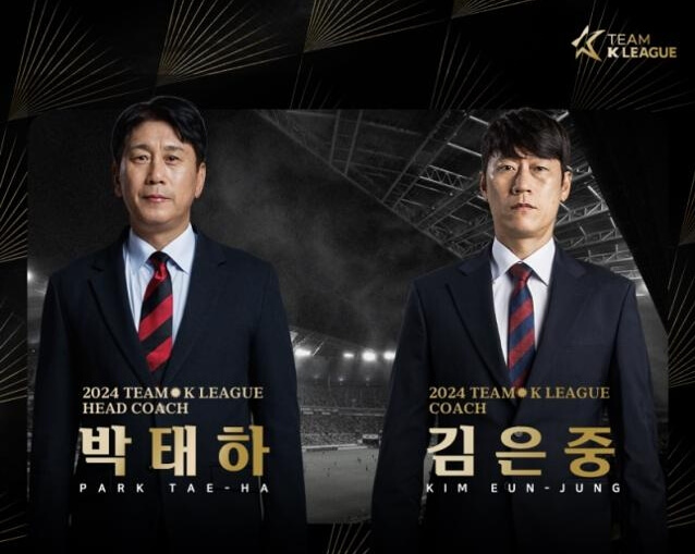 팀K리그 토트넘 무료 중계, 일정, 명단