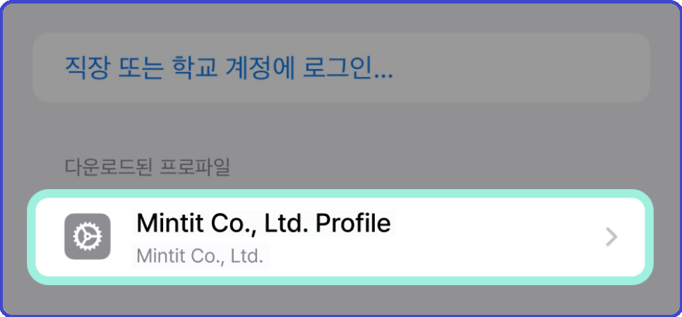 민팃-중고폰판매-커넥터-설치-다운로드-Android-iPhone-Google Play-App store-쉽게하는방법