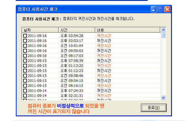 컴퓨터 속도가 느려졌을때 해결방법