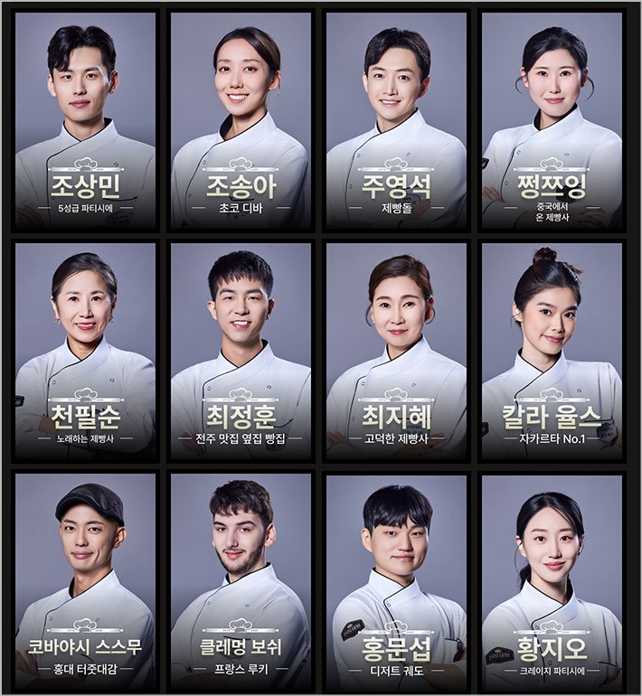 천하제빵 라인업 참가자 빵집정보