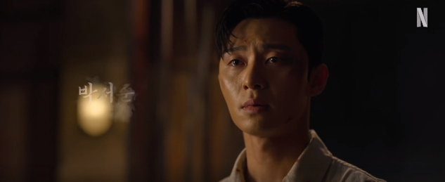 경성크리처 등장인물