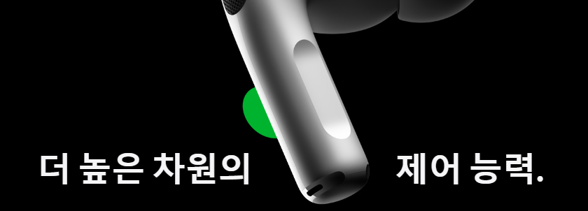 에어팟 프로 2세대