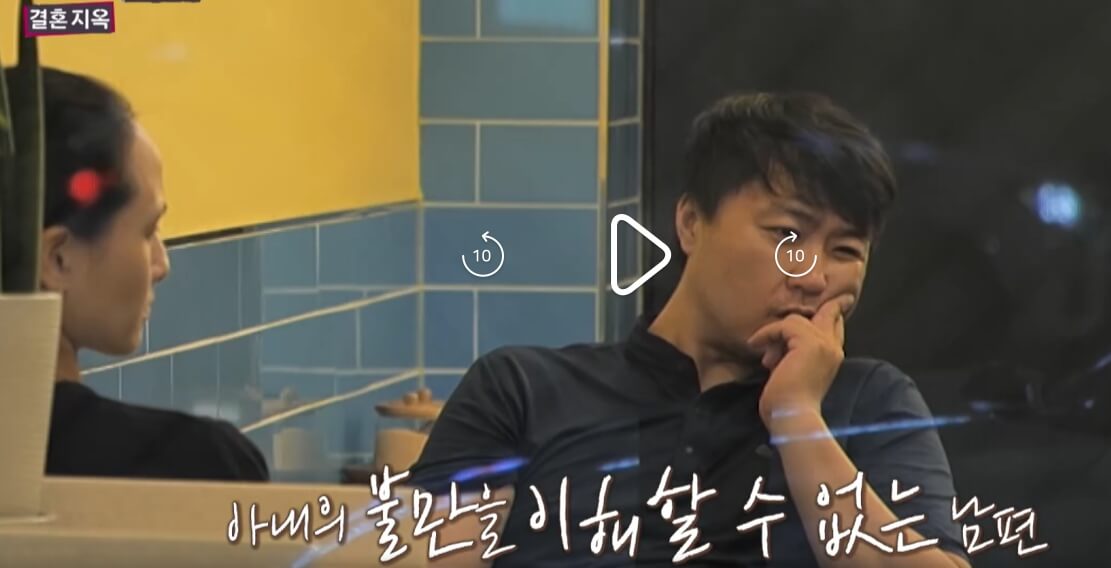 따끔부부-남편과-아내