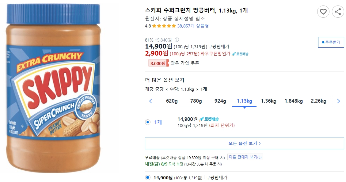 스키피-수퍼크런치-땅콩버터,-1.13kg,-1개