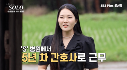 나는솔로 17기 여성 출연자 직업 인스타그램