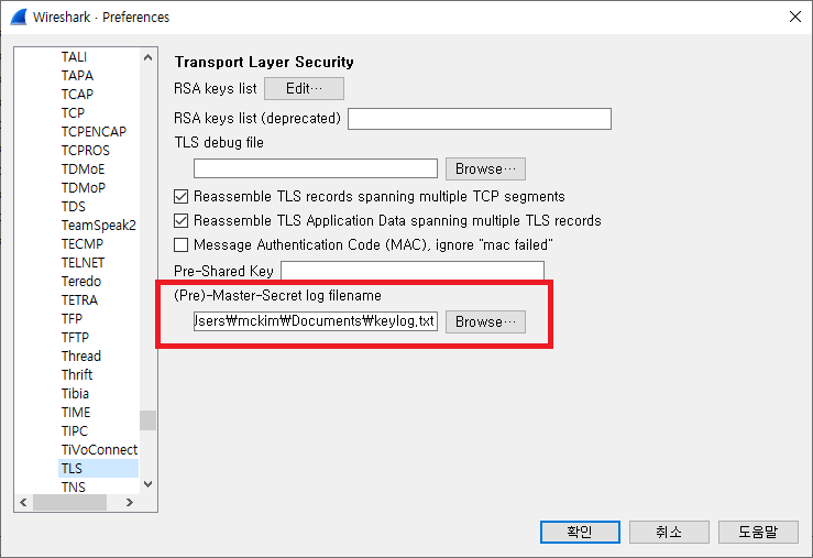 Pre Master Secret log filename