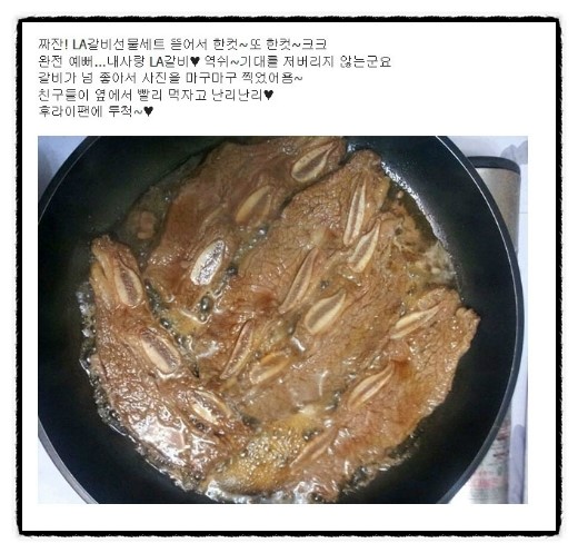 LA갈비선물세트 설날 선물하면 정말 좋겠어요