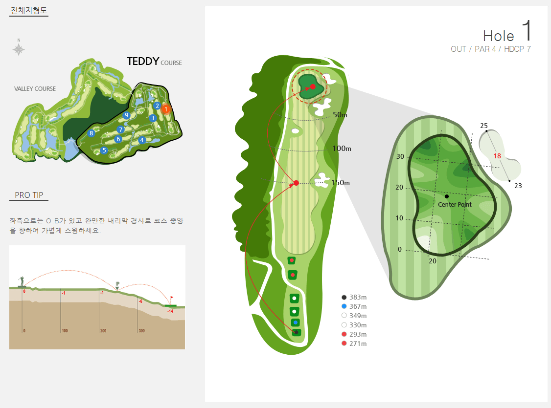 테디밸리 골프클럽 테디코스 1