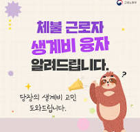 고용노동부