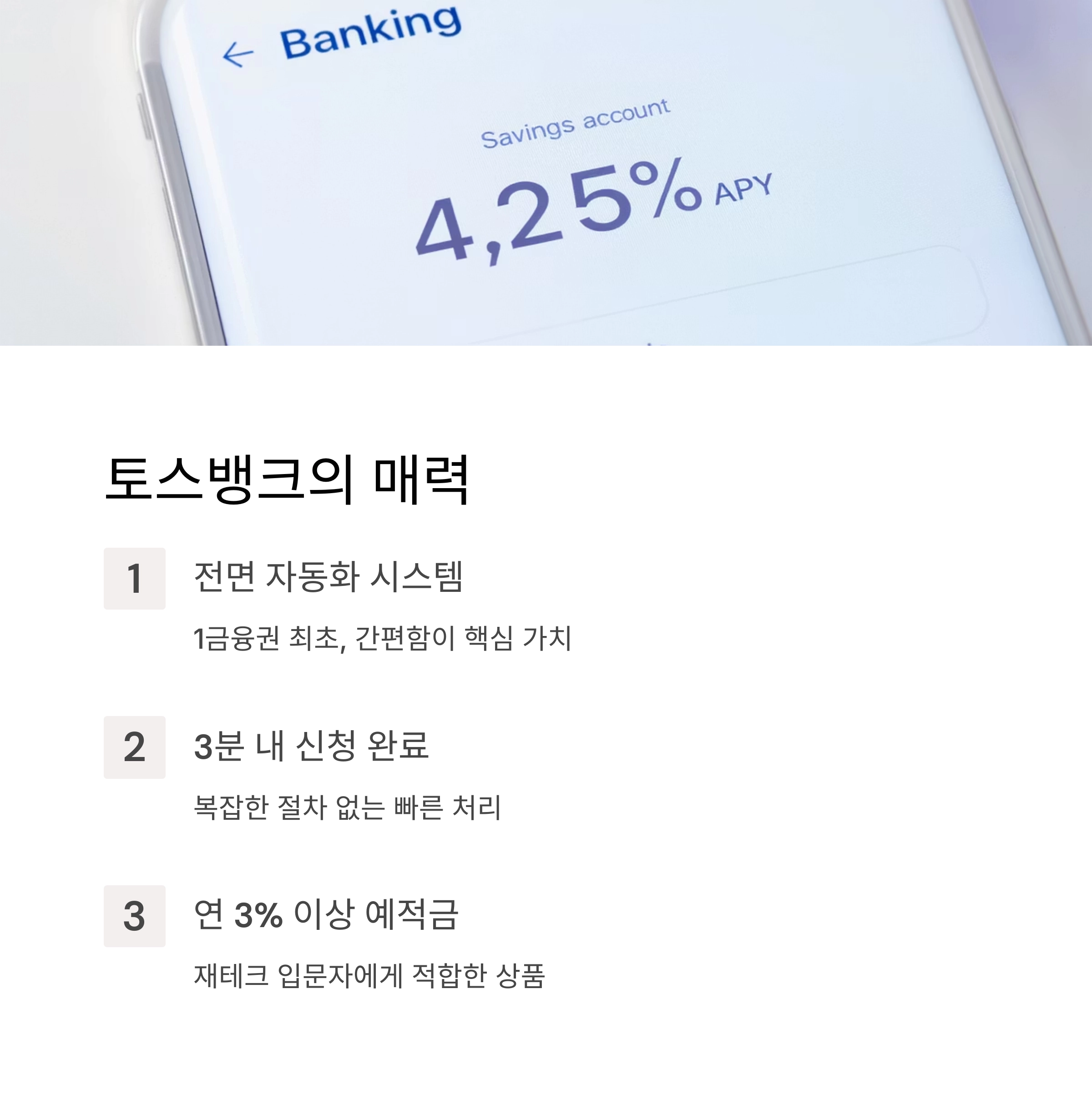 2025년 인터넷은행 추천 순위 총정리! 지금 선택해야 할 은행은?