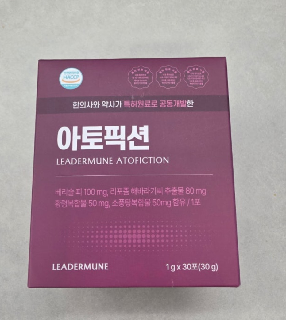 아토픽션
