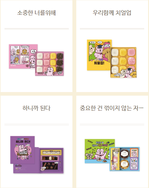 수능선물세트 빠리바게트 뚜레쥬르