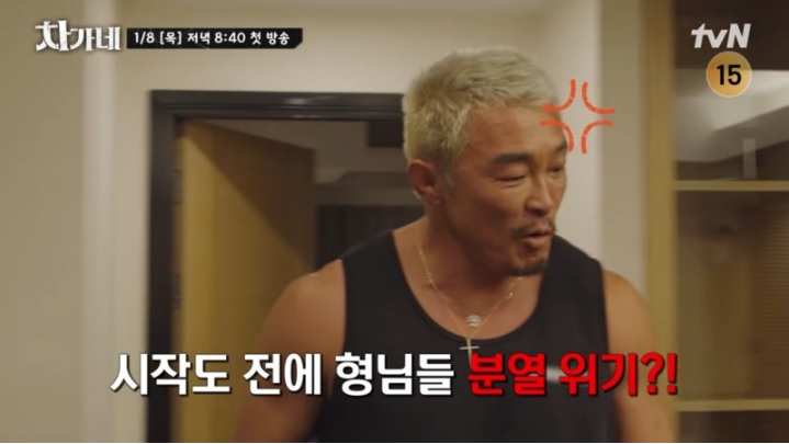 차가네 출연진·토미·국적·시청률·제작진