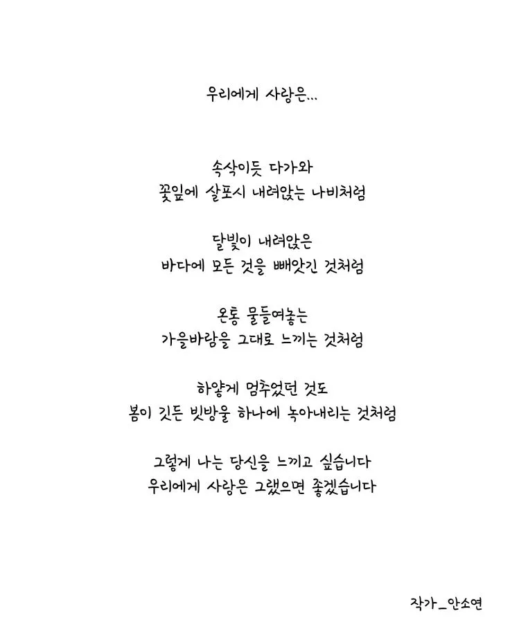 사랑하는 연인에게 좋은 글 모음집_2