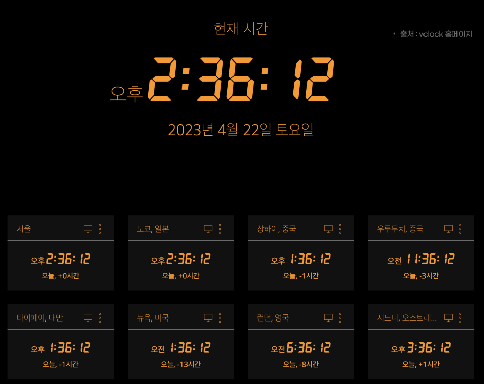 타이머 사이트