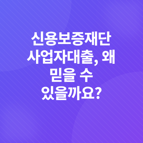 사업자대출_2