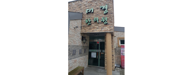 부여군 불면증
