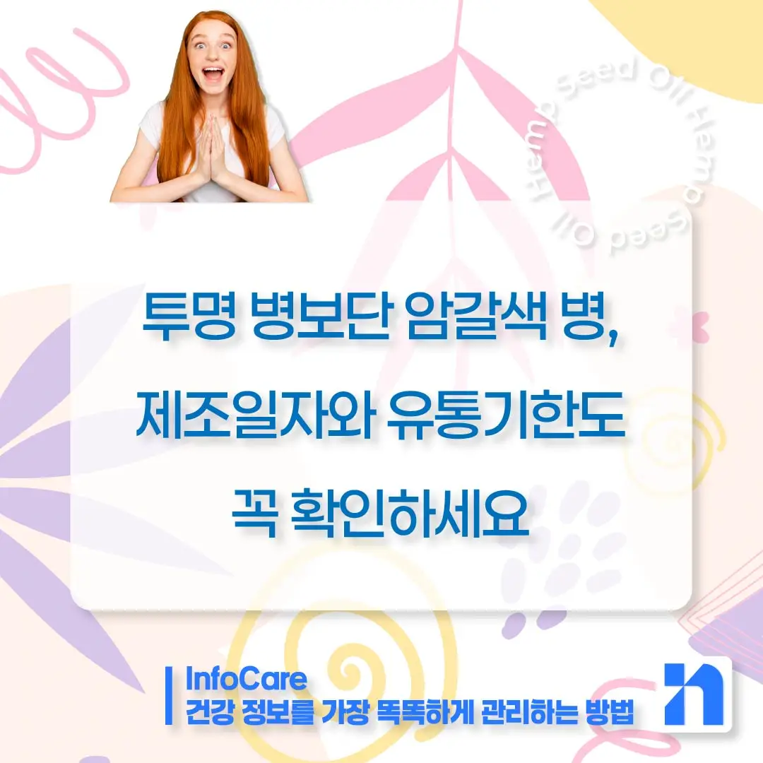 대마종자유 먹는법 먹는방법