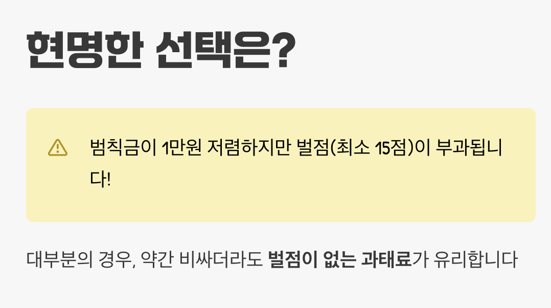 선택의 순간, 현명한 결정은?