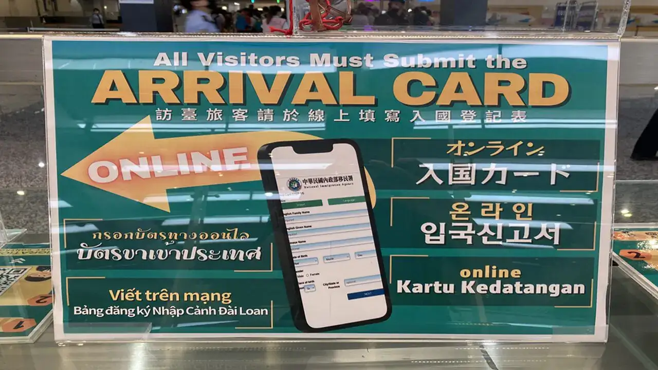 대만여행 준비하기! 대만 입국 카드 기본 정보