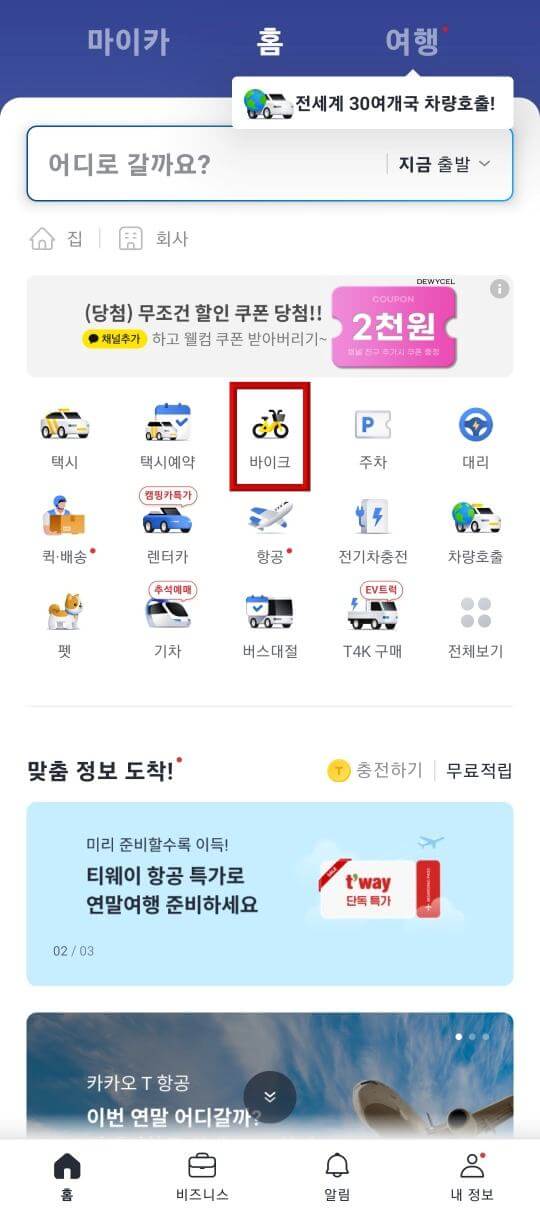 상단중안 바이크에 빨간테두리