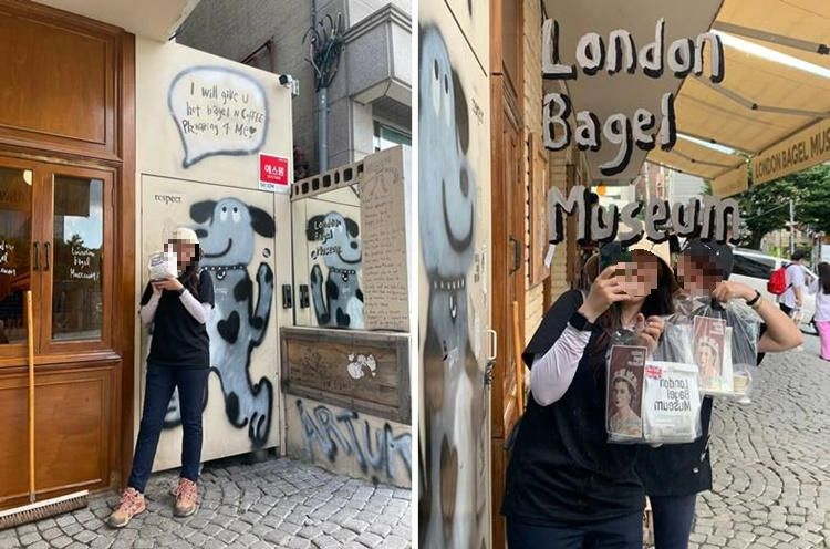 런던베이글뮤지엄 포토존