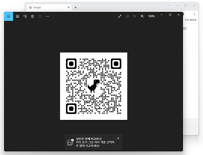 크롬-qr코드-다운로드