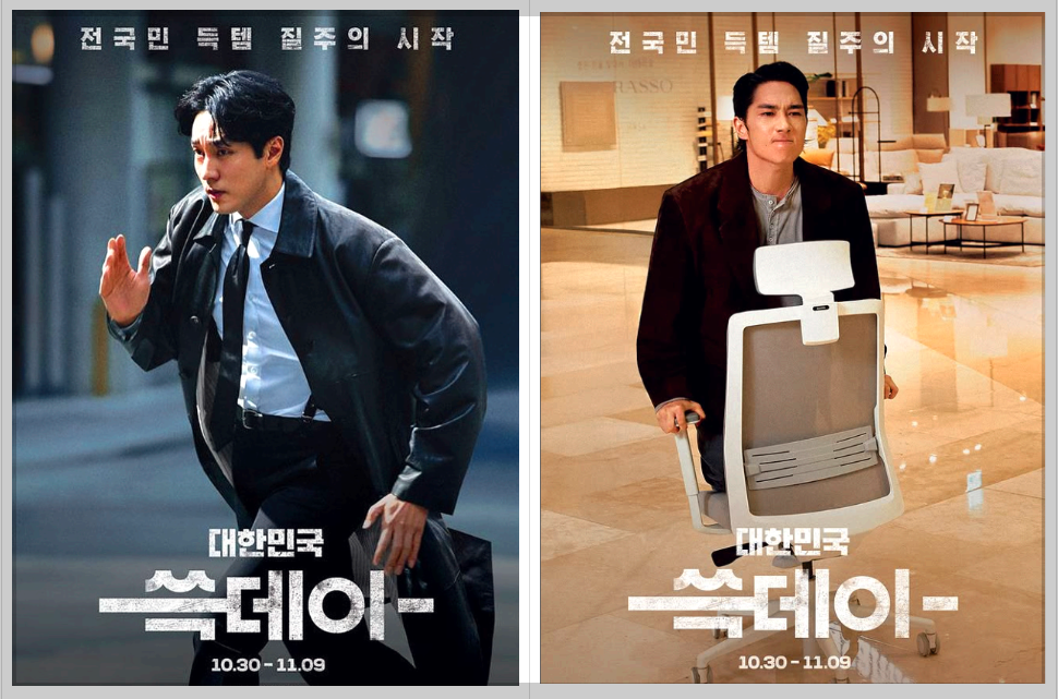 쓱데이