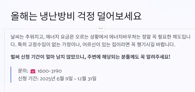 냉난방비