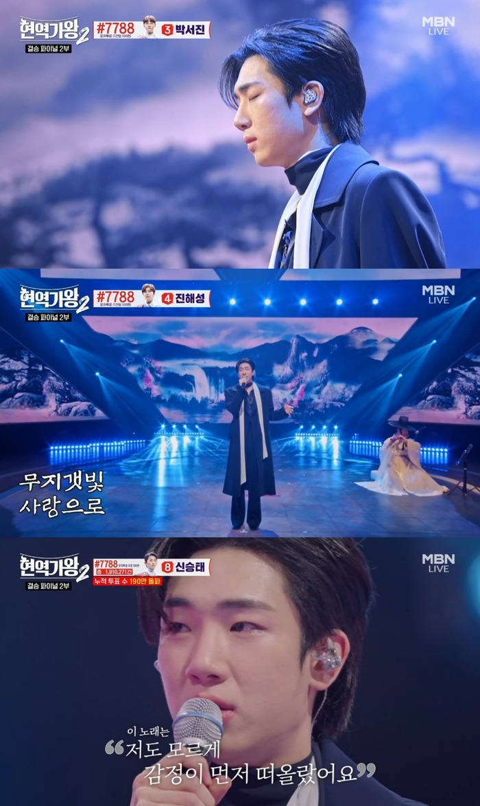 현역가왕2 이미지