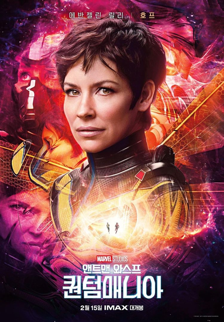 앤트맨과 와스프 퀀텀매니아(앤트맨3) 호프역