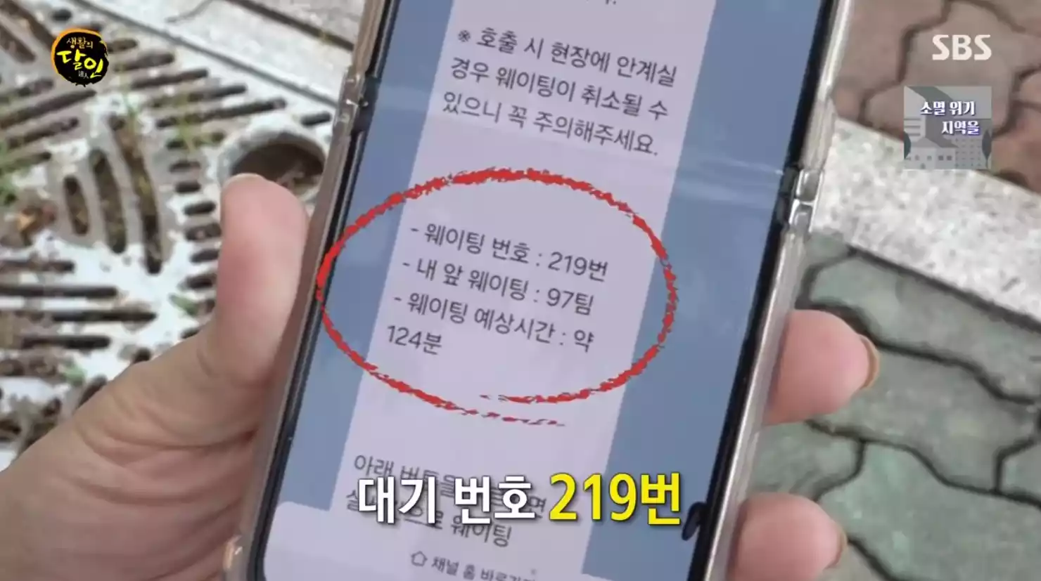 대기자
