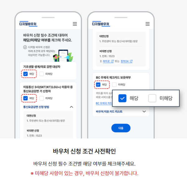 신청 절차