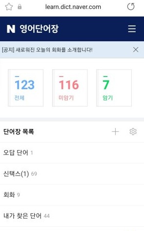 영어 단어장 추천