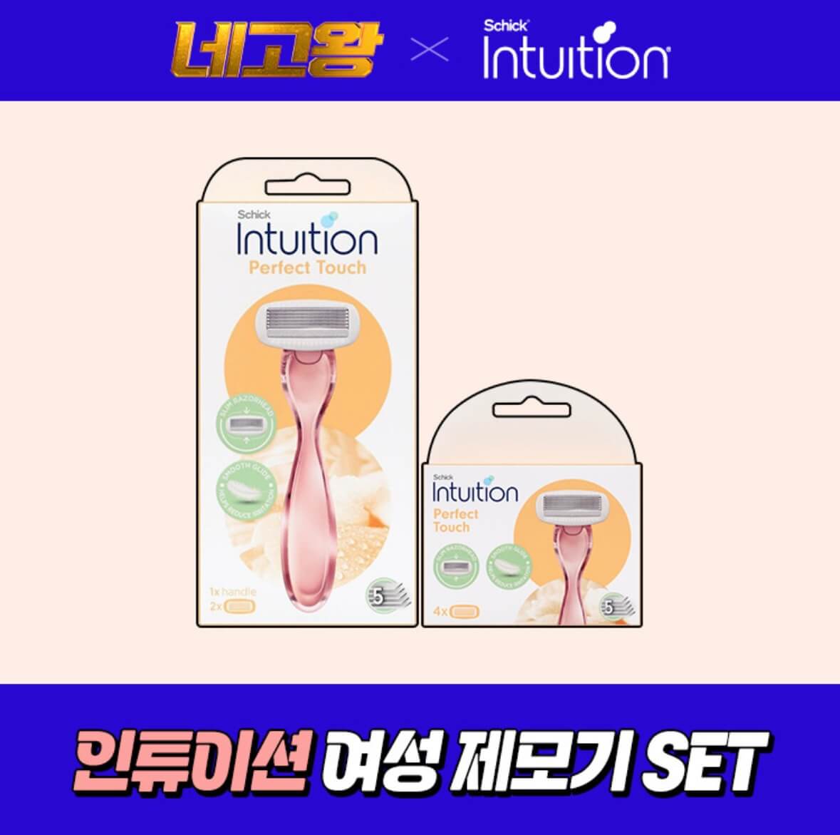 네고왕 LG생활건강