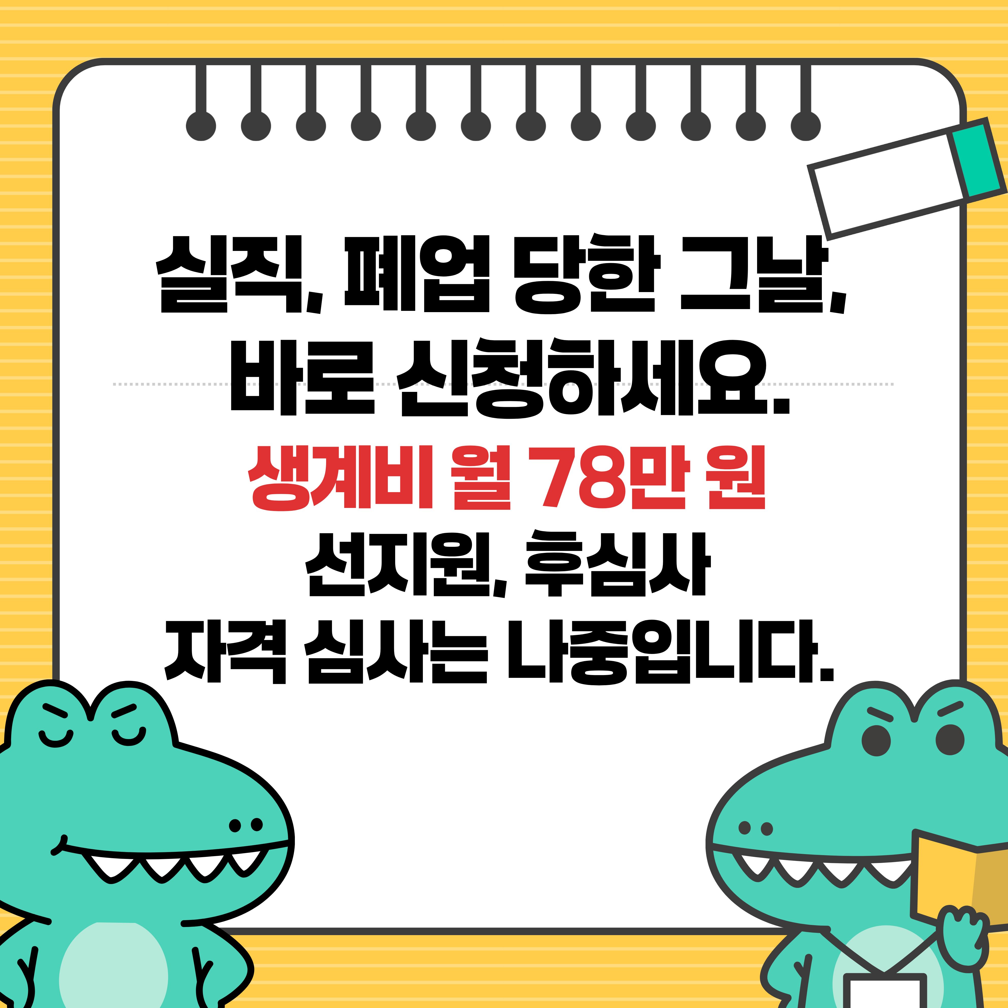 2026 긴급복지지원 신청방법