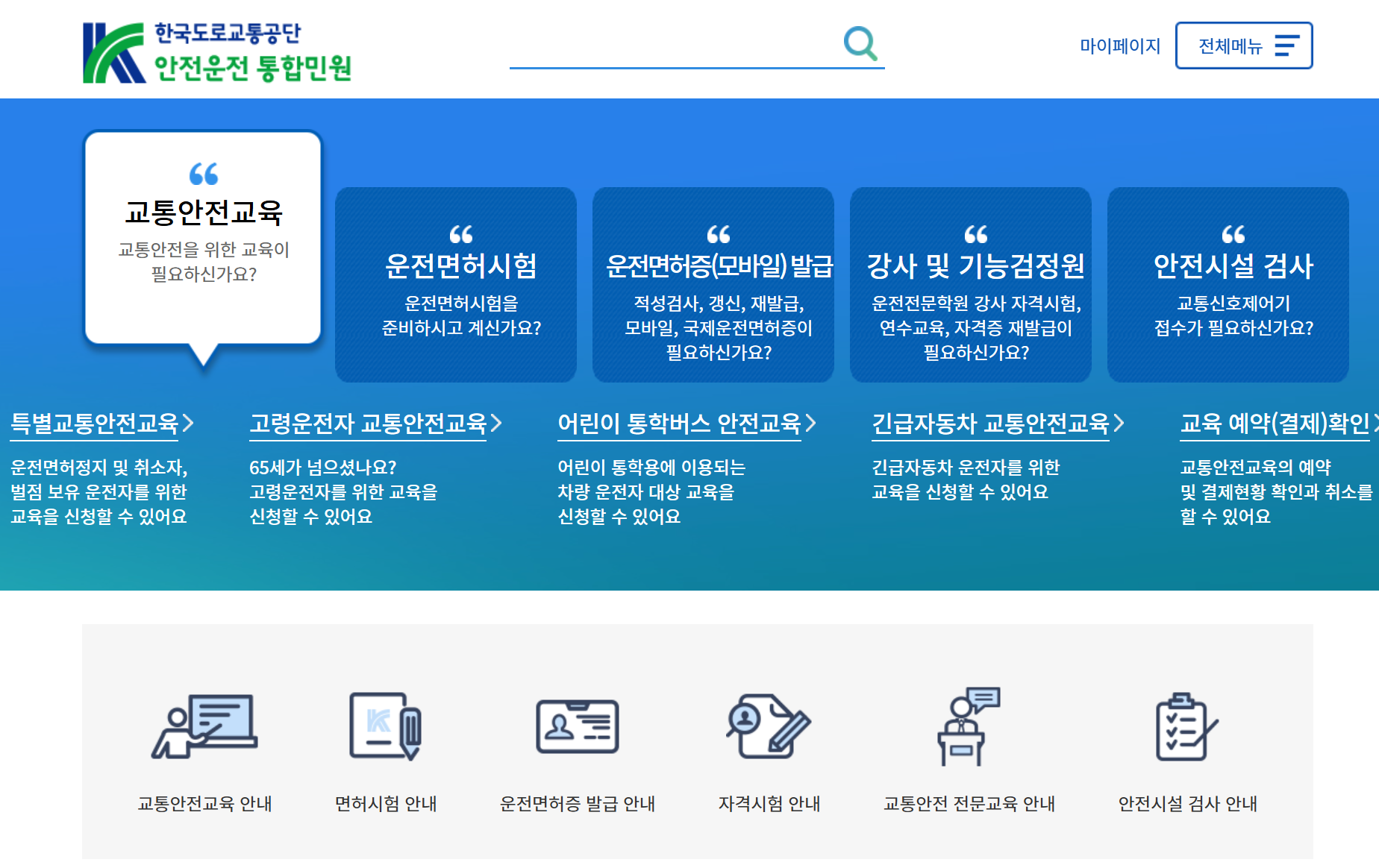 국제운전면허증 발급방법
