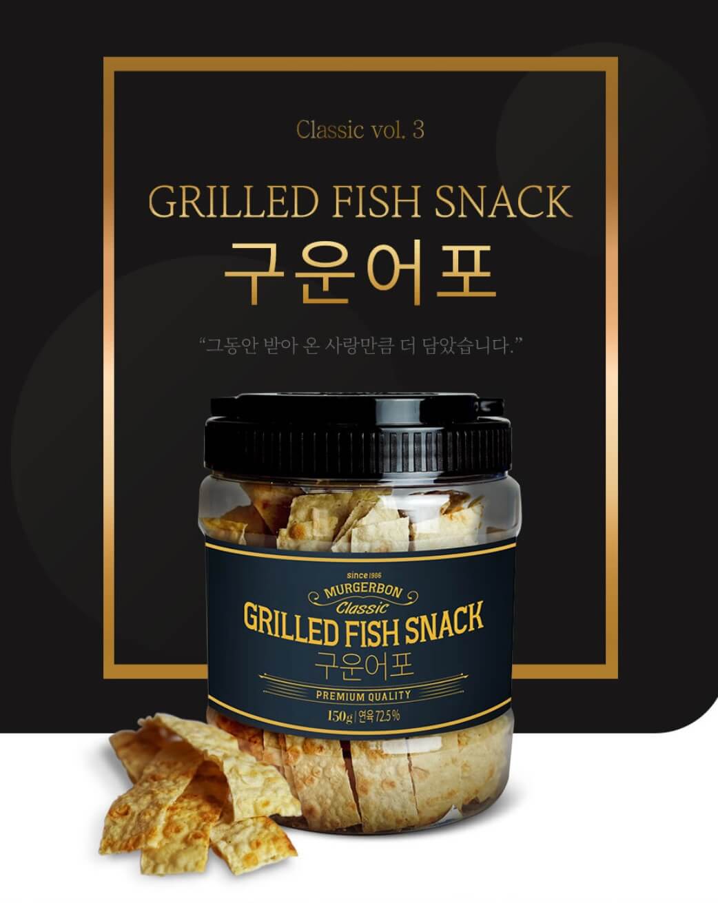네고왕 머거본
