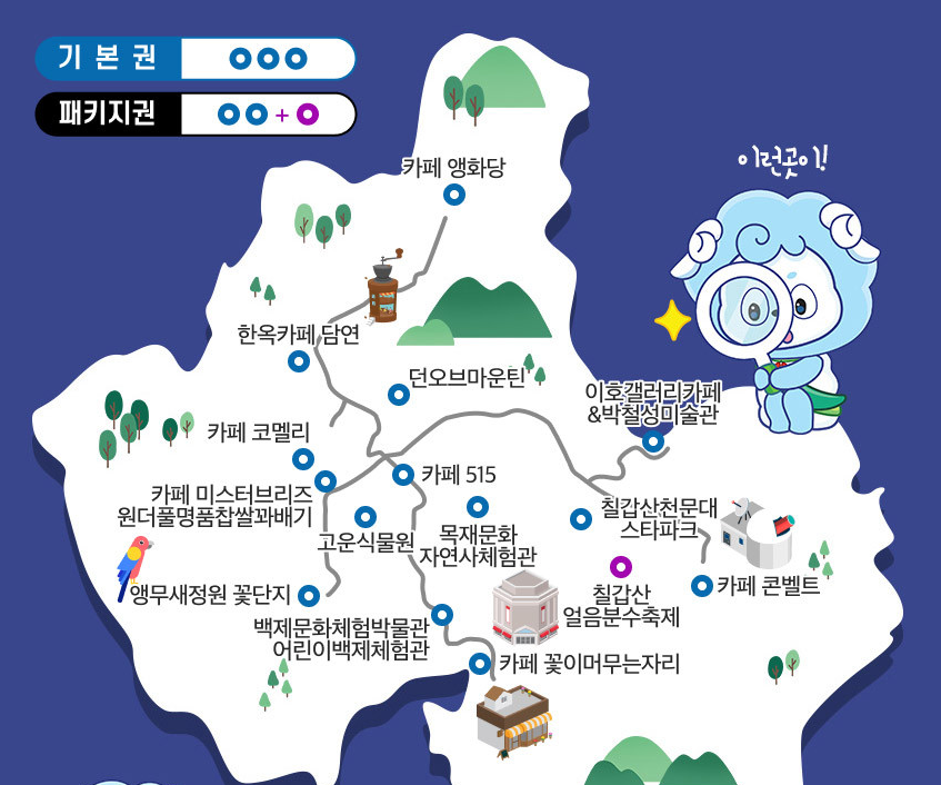 겨울 여행 청양 주말 당일치기 청양투어패스 24권